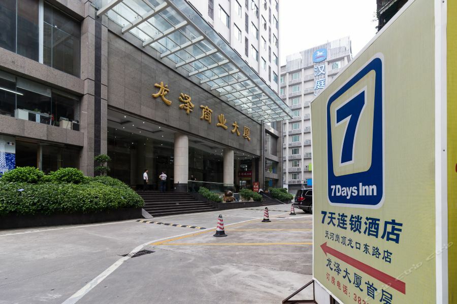 7Days Inn Guangzhou Longkou East Exteriér fotografie